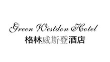 格林威斯登酒店