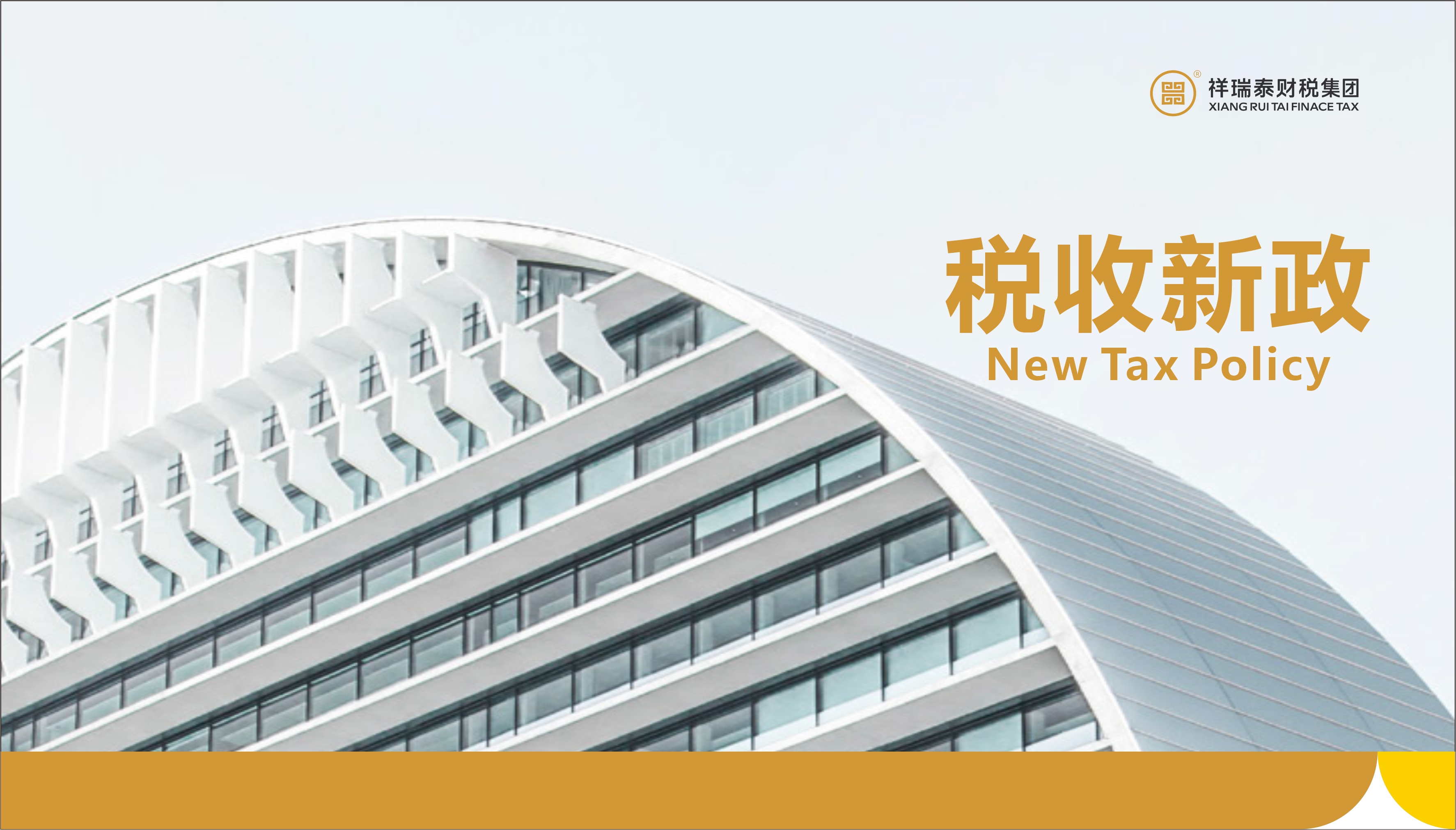 税收新政 | 国税总局发布《欠税公告办法》附解读