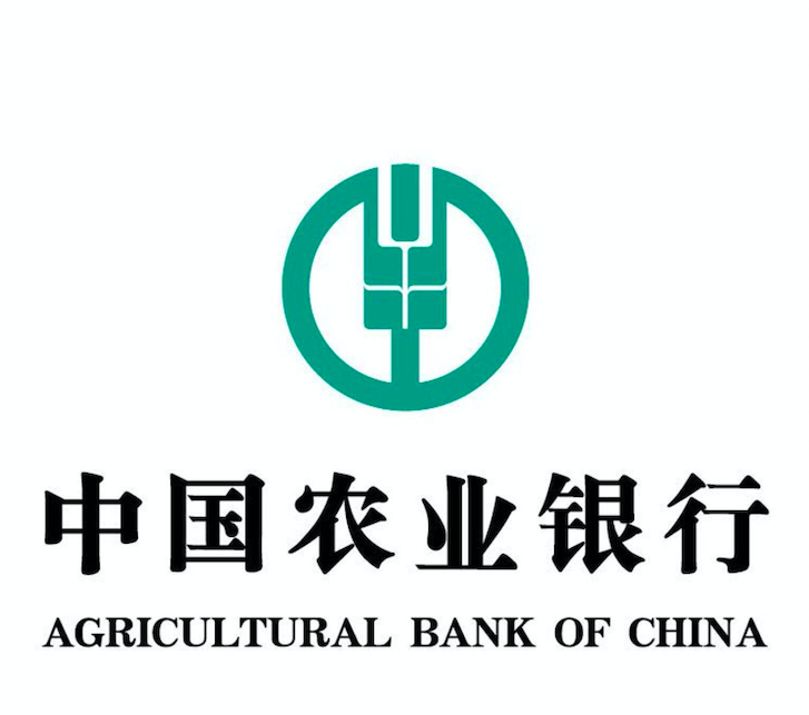 中国农业银行