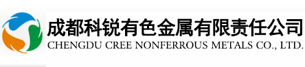 成都科锐有色金属