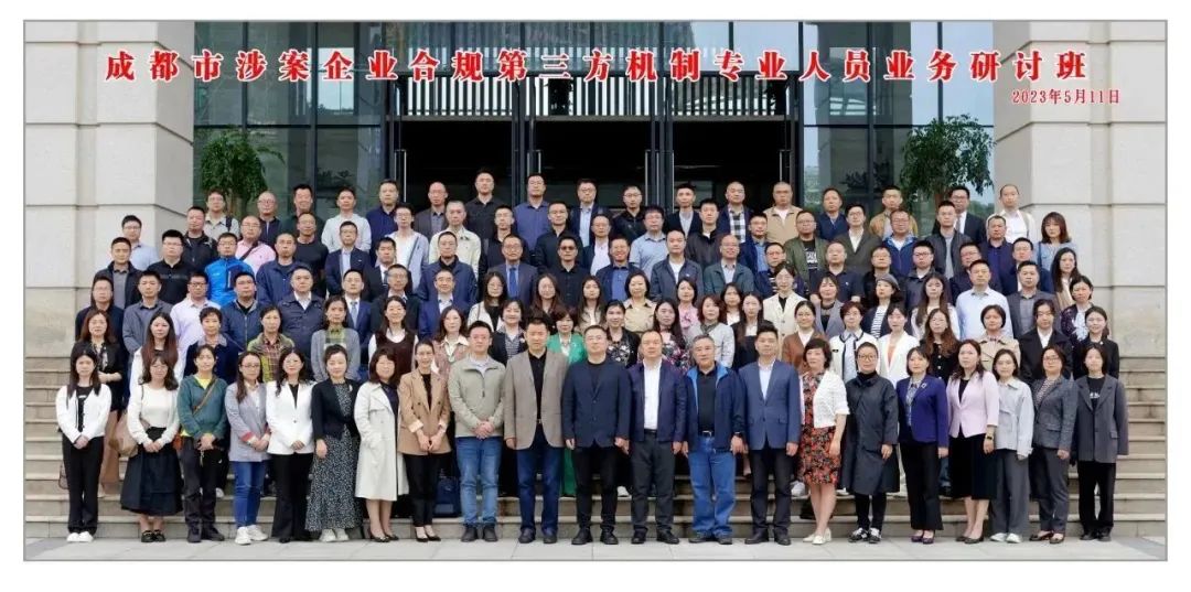 新闻动态丨四川祥瑞泰税务师事务所董事长胡祥明受聘为成都市涉案企业合规第三方监督评估机制专业人员