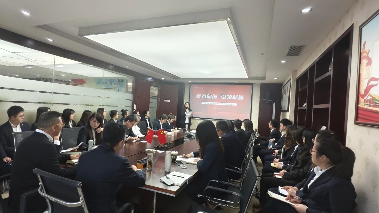 聚力向前 引领新篇丨祥瑞泰税务2025年度目标责任大会圆满举行