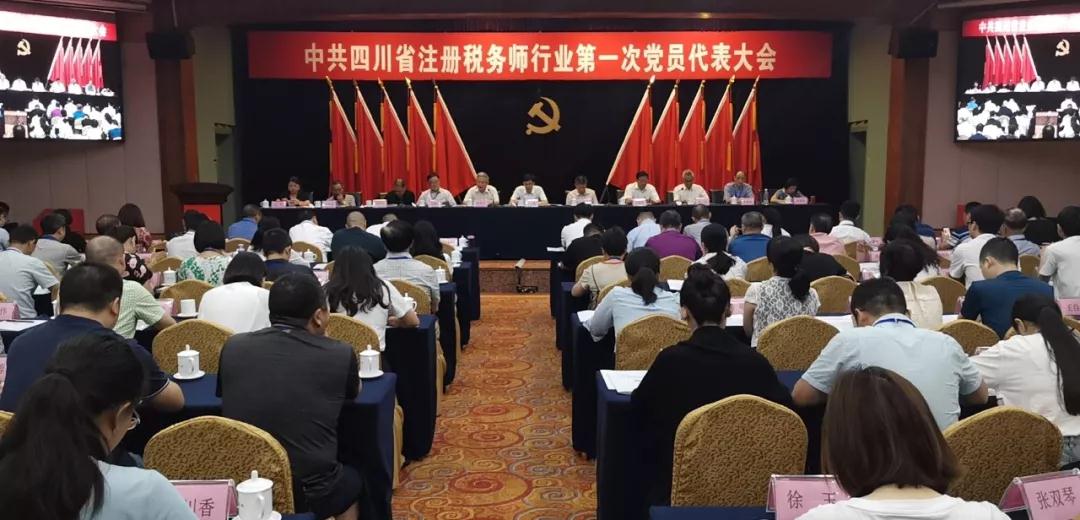 光荣与使命 | 四川祥瑞泰税务师事务所党支部书记胡城东当选为新一届中共四川省注册税务师行业委员会委员