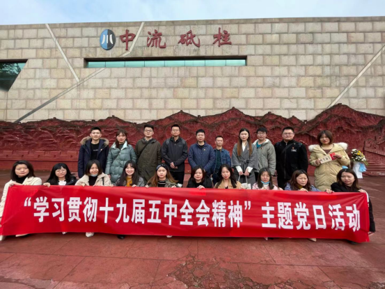 深入学习贯彻十九届五中全会精神|四川祥瑞泰税务师事务所党支部联合开展党日活动